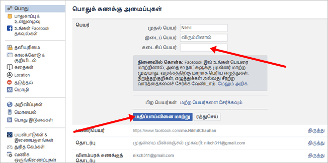 Make Single Name Facebook Account